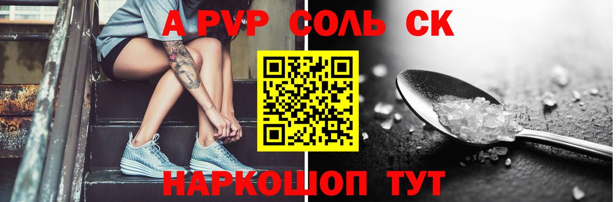 А ПВП СК КРИС Гурьевск
