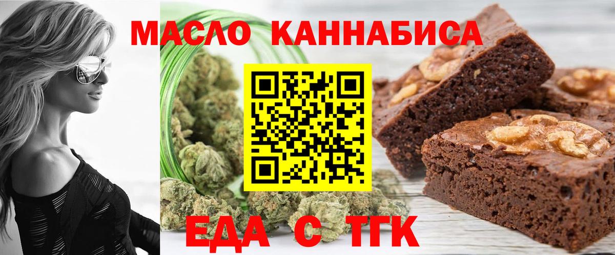 Canna-Cookies конопля  Вход с VPN  Гурьевск 