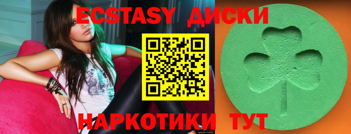 Ecstasy бентли  Вход с VPN  Гурьевск  Экстази Дубай 