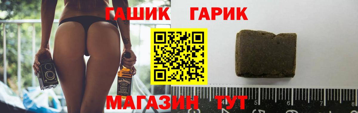 Гашиш hashish Гурьевск