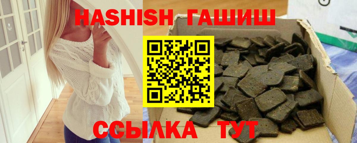 Гурьевск  ГАШ  ГАШИШ Cannabis  Вход с VPN  Гашиш hashish 