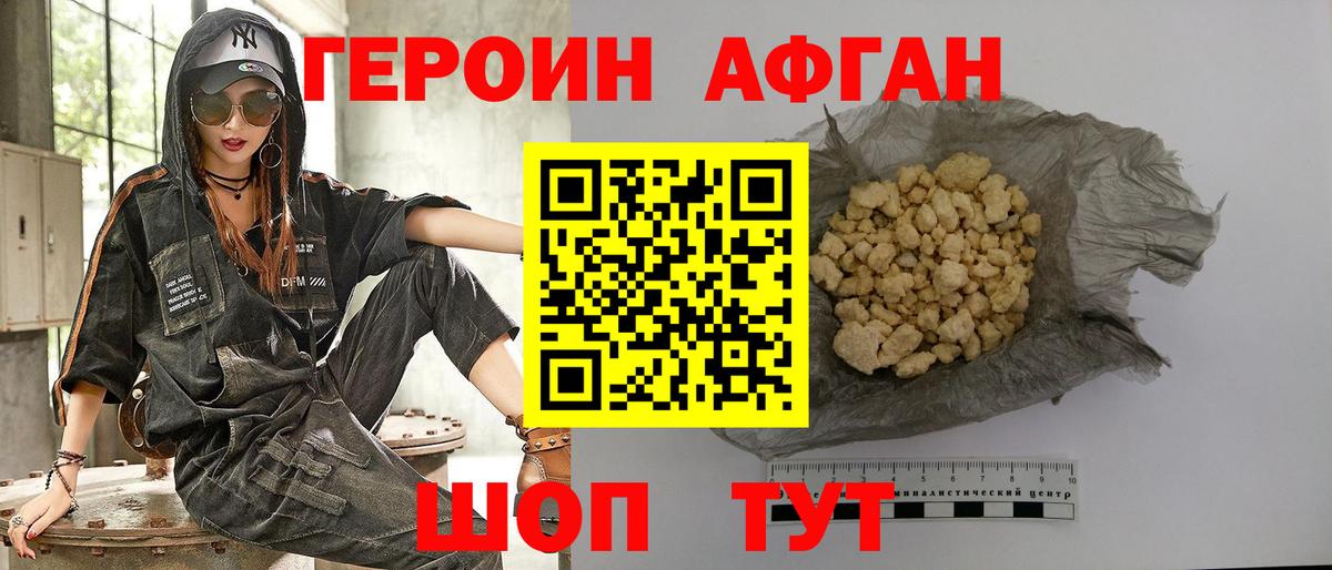 Гурьевск  Героин афганец  Вход с VPN 