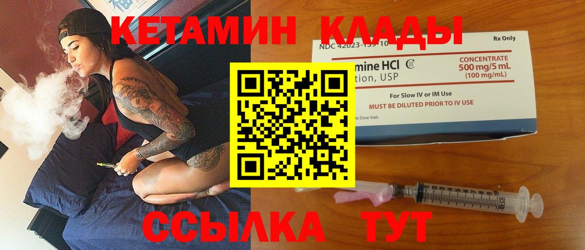 Кетамин VHQ  Вход с VPN  Гурьевск  КЕТАМИН VHQ 