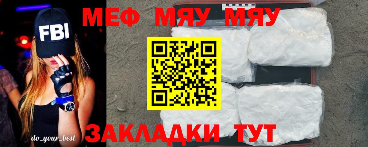 Меф кристаллы Гурьевск