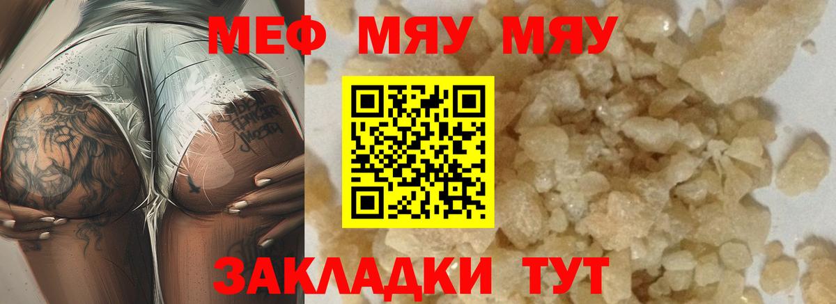 Мефедрон  Вход с VPN  Гурьевск  магазин продажи   МЯУ-МЯУ 4 MMC  Меф 4 MMC 
