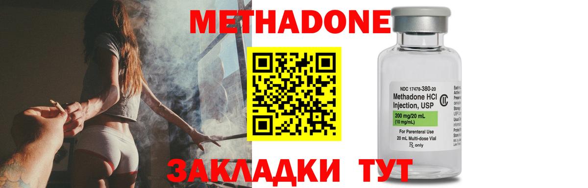МЕТАДОН белоснежный Гурьевск