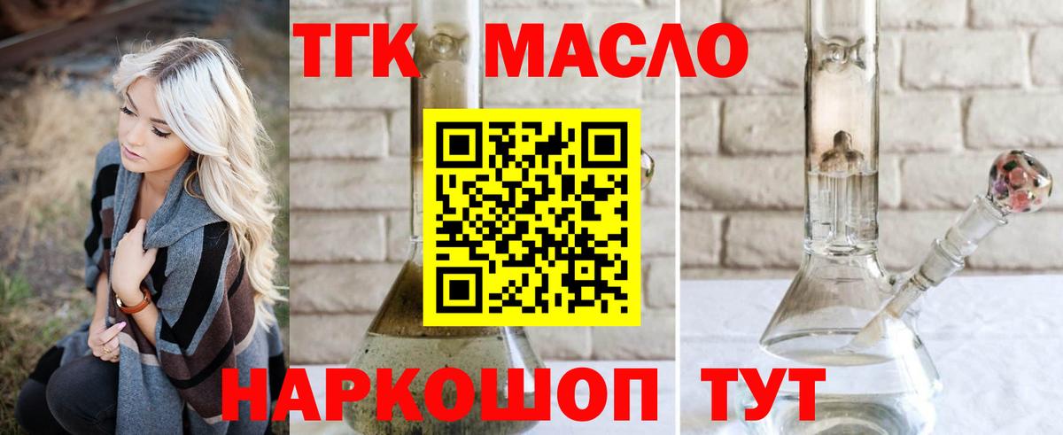 Дистиллят ТГК вейп  МЕГА ТОР  Гурьевск  Вход с VPN  ТГК Wax 