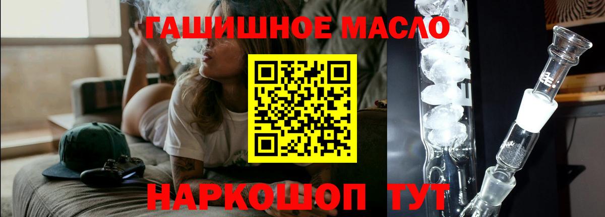 ТГК вейп Гурьевск