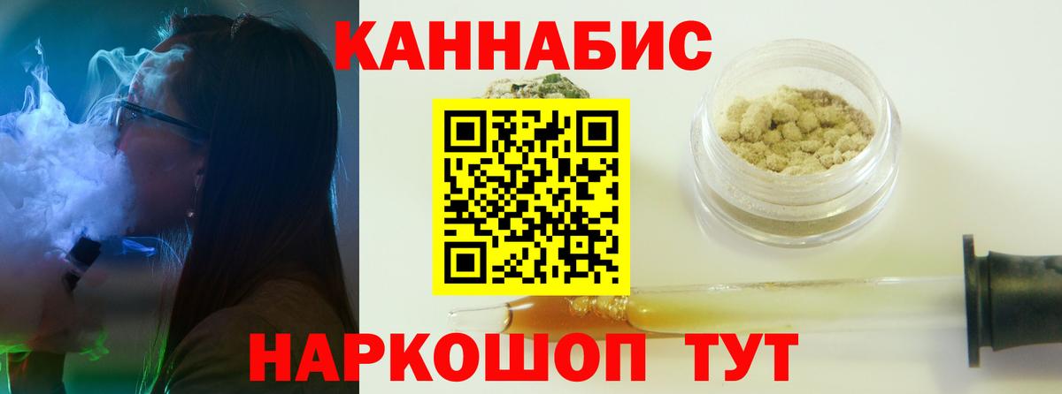 Конопля марихуана  МАРИХУАНА конопля  Вход с VPN  Гурьевск 